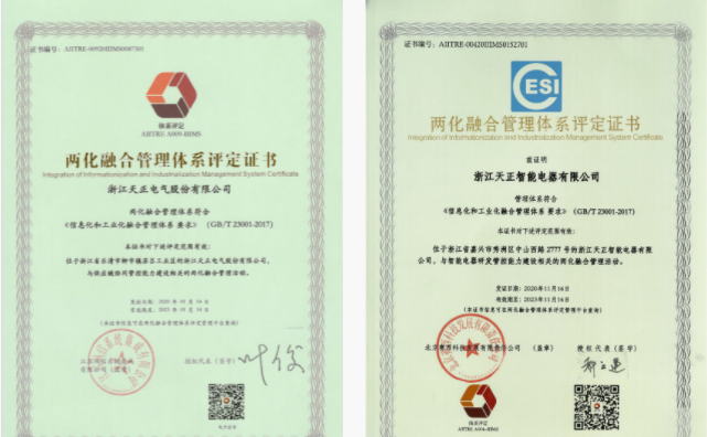 深耕“新基建”，赏金国际电气“两化”融合再结硕果！